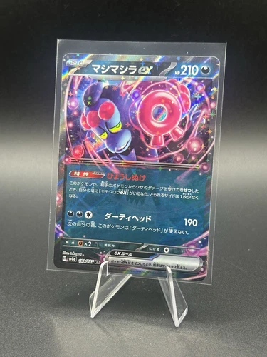 Munkidori Ex
