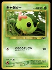 Caterpie