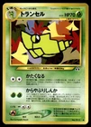Metapod