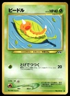 Weedle