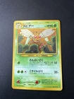 Beedrill