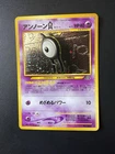 Unown I