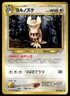 Noctowl