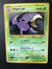 Crobat