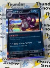 Nidoking