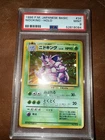 Nidoking