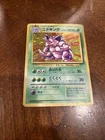 Nidoking