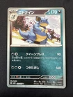 Nidoqueen