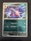 Nidorino