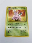 Nidorino