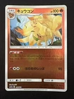 Ninetales