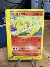 Ninetales