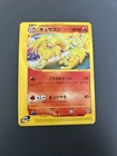 Ninetales