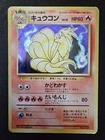 Ninetales