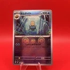 Omanyte