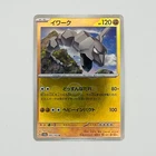 Onix
