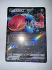 Orthworm ex