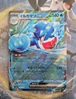 Palafin ex