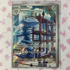 Steelix