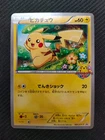 Pikachu [Art Academy] 