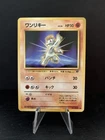 Machop