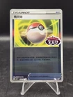 Lechonk