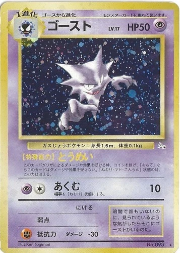 Haunter