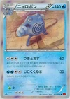 Poliwrath