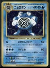 Rattata