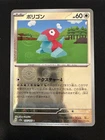 Porygon