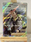 Professor's Research: Professor Willow