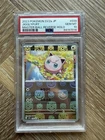 Jigglypuff