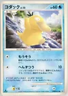 Psyduck