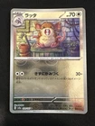 Raticate