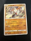 Regirock