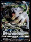 Alolan Persian GX