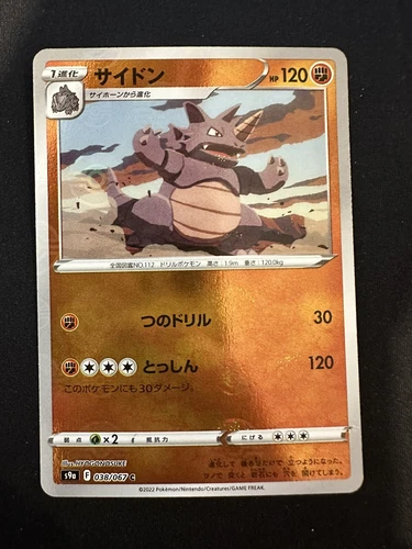 Rhydon