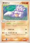 Rhydon