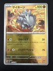 Rhyhorn
