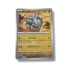 Rhyhorn