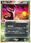 Dark Arbok