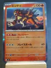 Entei