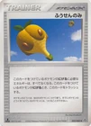 Balloon Berry