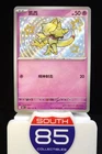 Abra