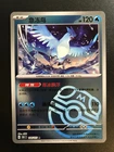 Articuno