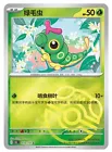 Caterpie