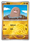 Diglett