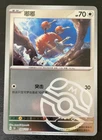 Doduo