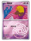 Drowzee