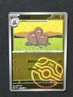 Dugtrio